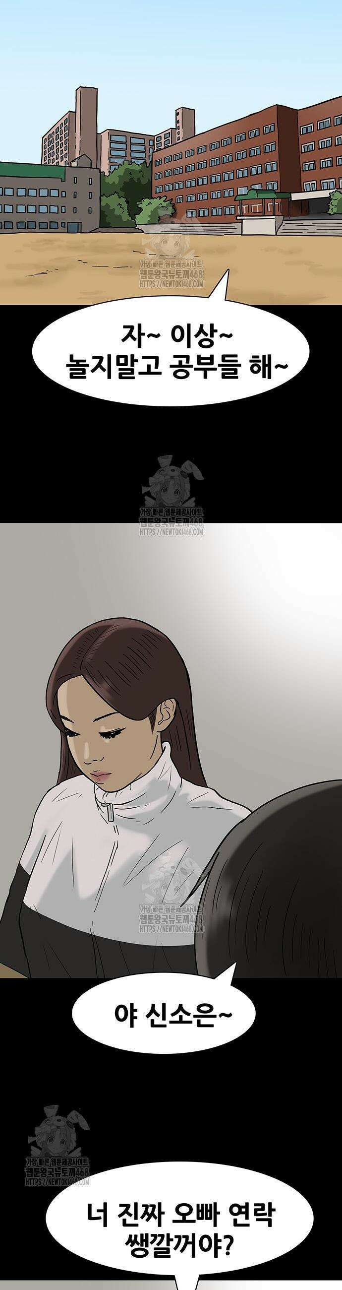 배달왕 120화 6