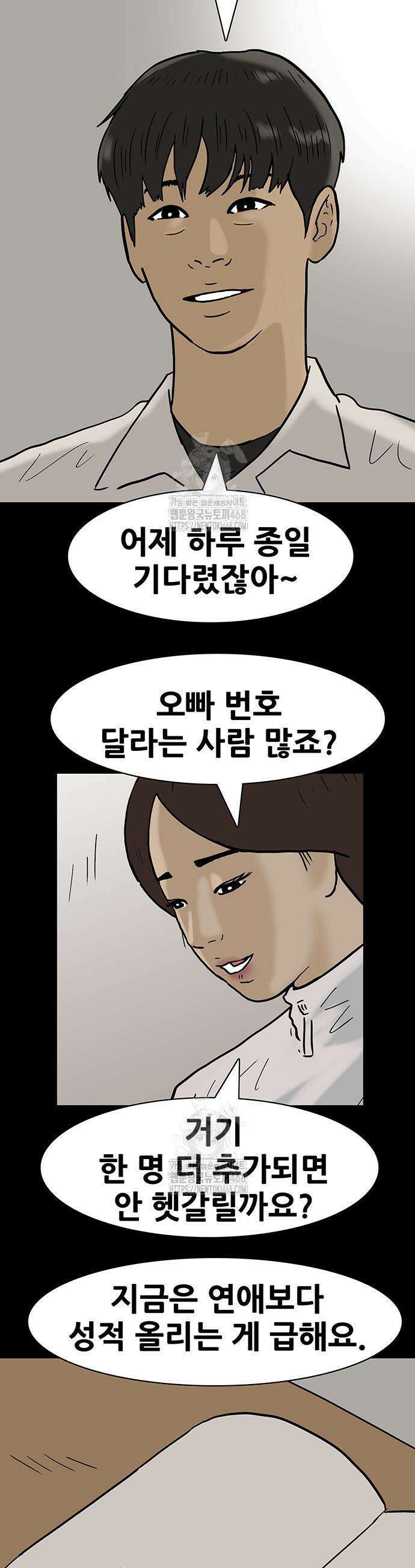 배달왕 120화 7