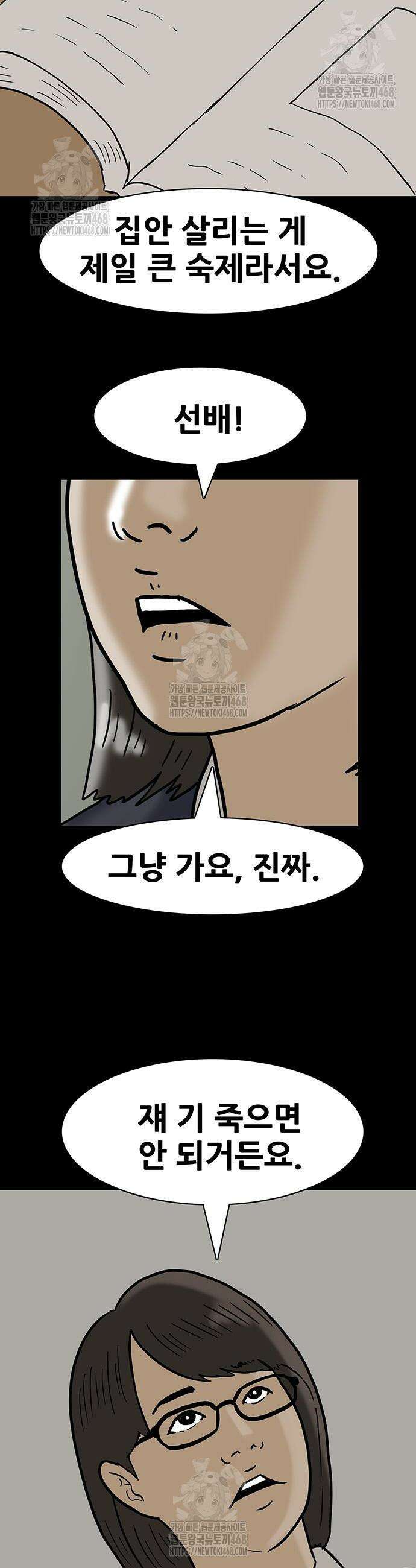 배달왕 120화 8