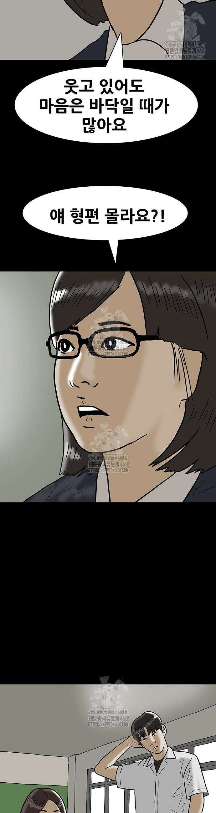 배달왕 120화 9