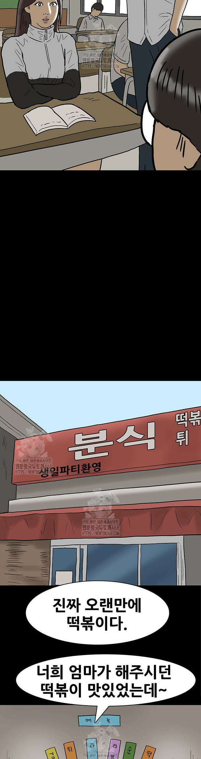 배달왕 120화 10