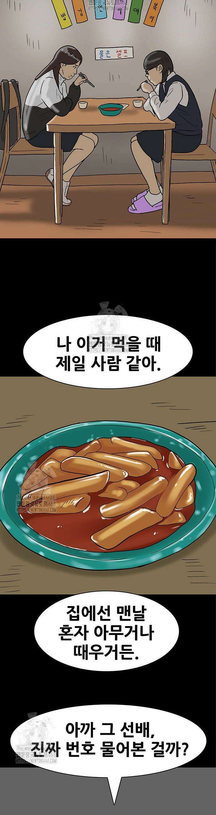 배달왕 120화 11