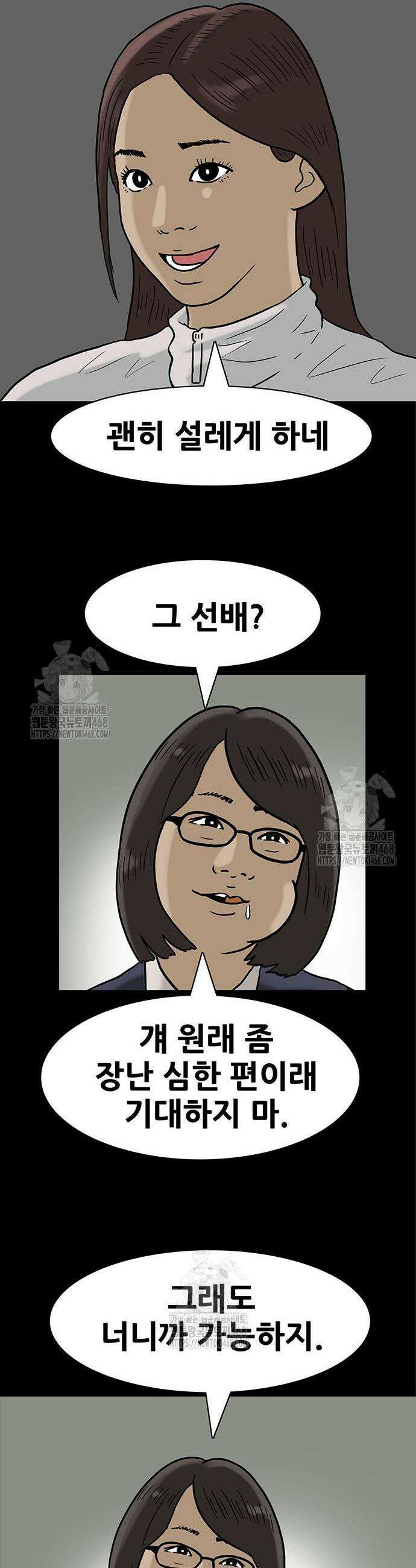 배달왕 120화 12