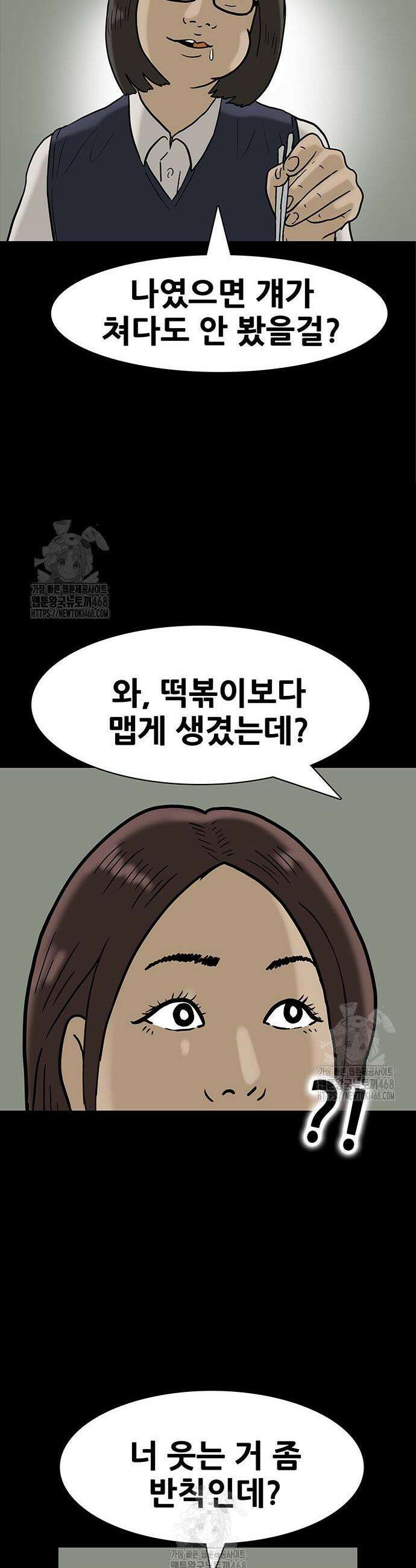 배달왕 120화 13