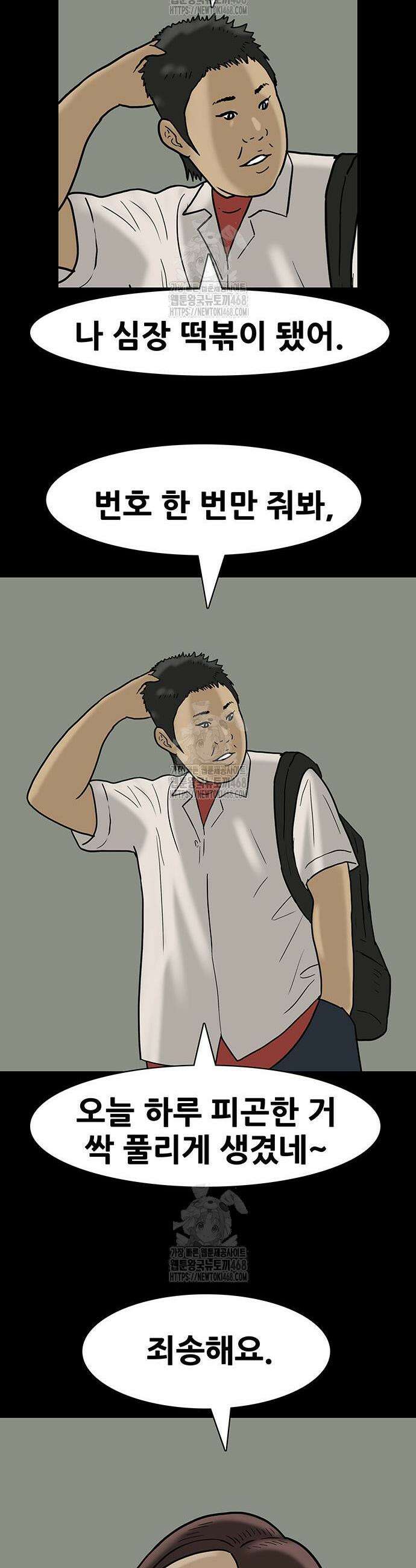 배달왕 120화 14
