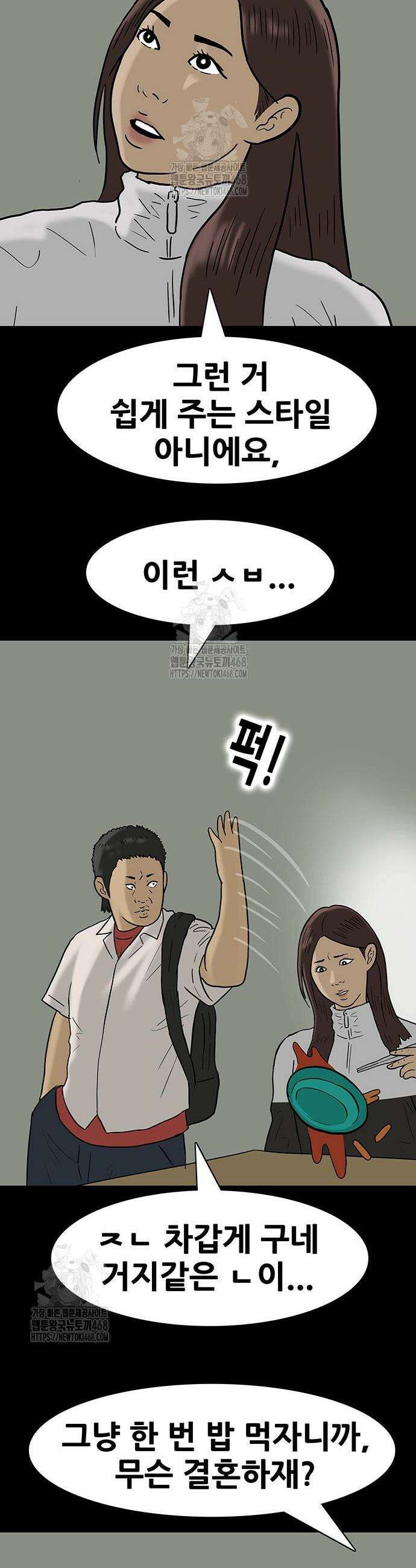 배달왕 120화 15