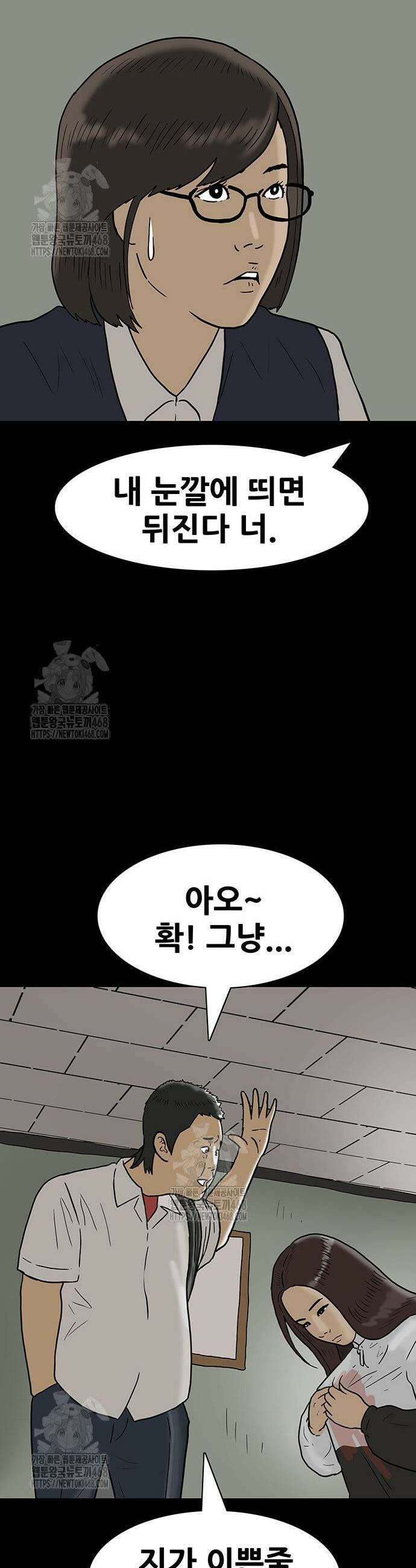 배달왕 120화 16