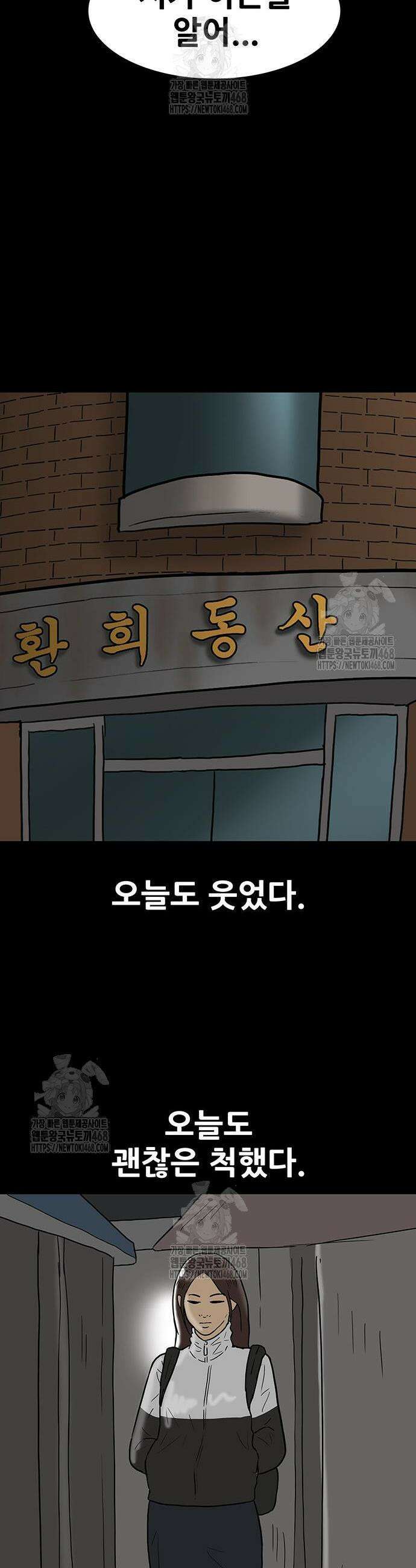 배달왕 120화 17
