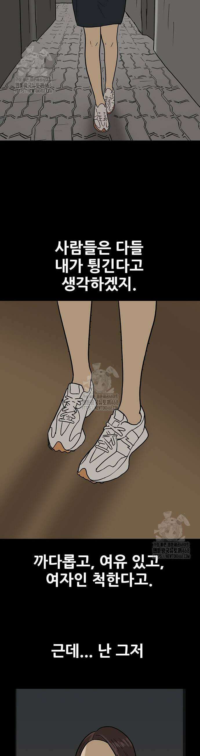 배달왕 120화 18
