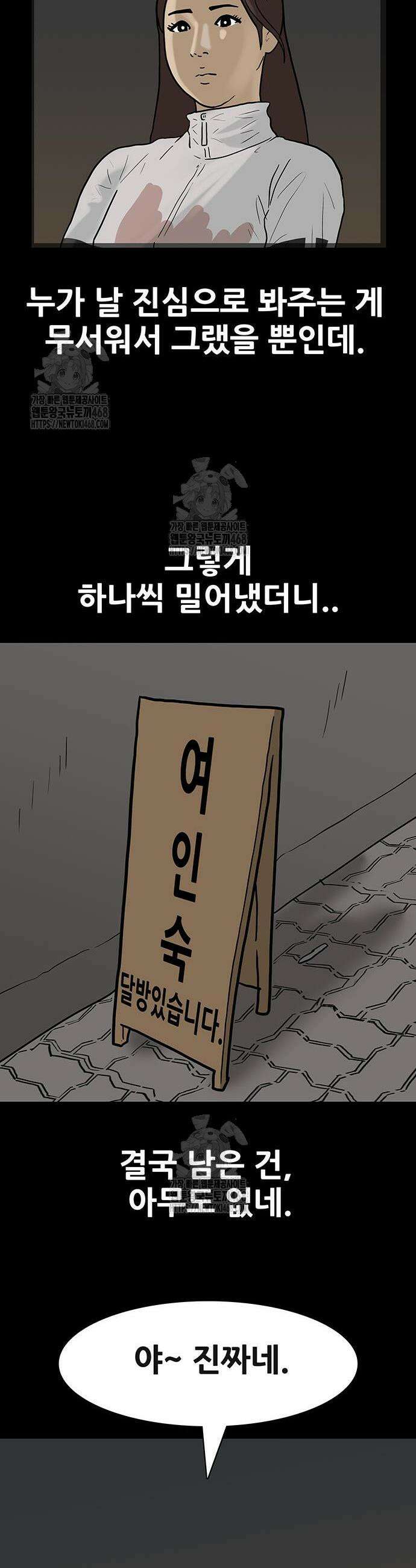 배달왕 120화 19