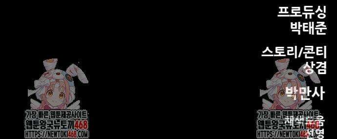 배달왕 120화 22