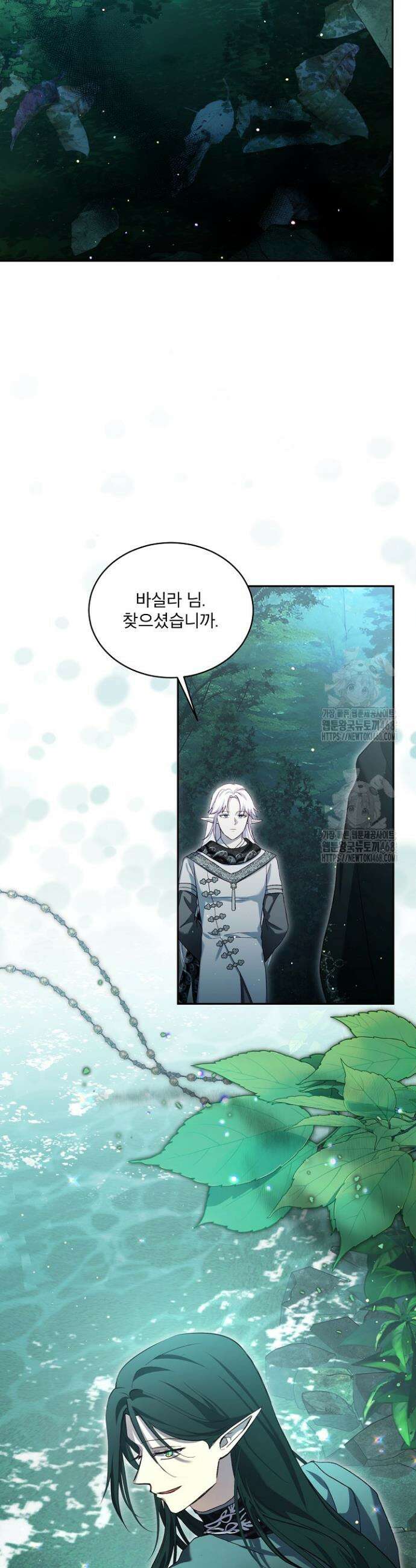 아기 신수로 환생했습니다 98화 2