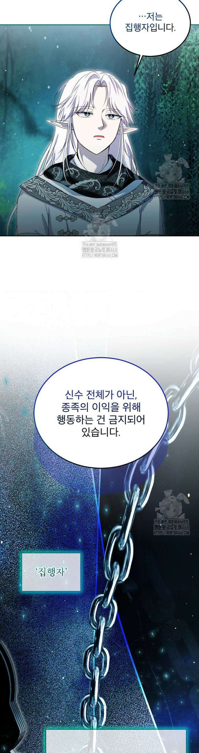 아기 신수로 환생했습니다 98화 7