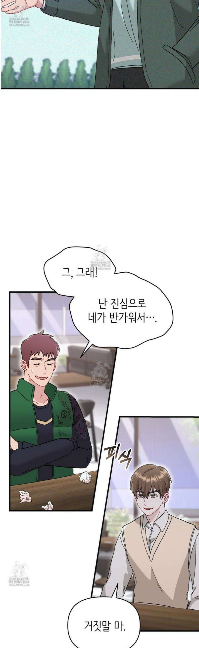 찰방찰방 20화 12