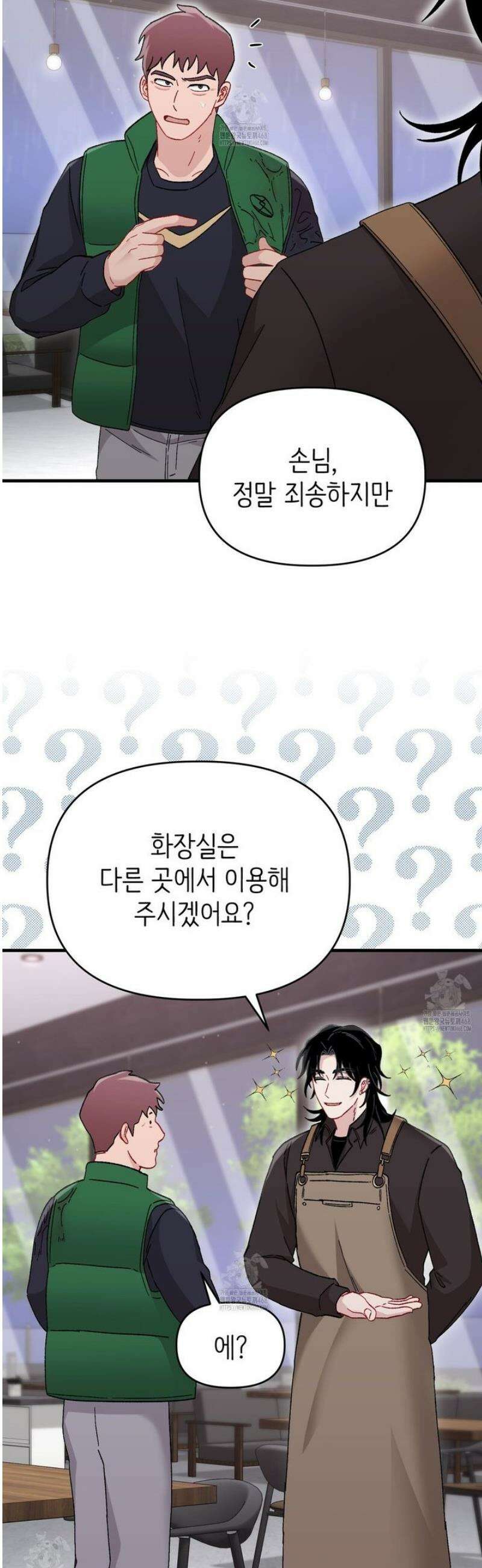 찰방찰방 20화 23