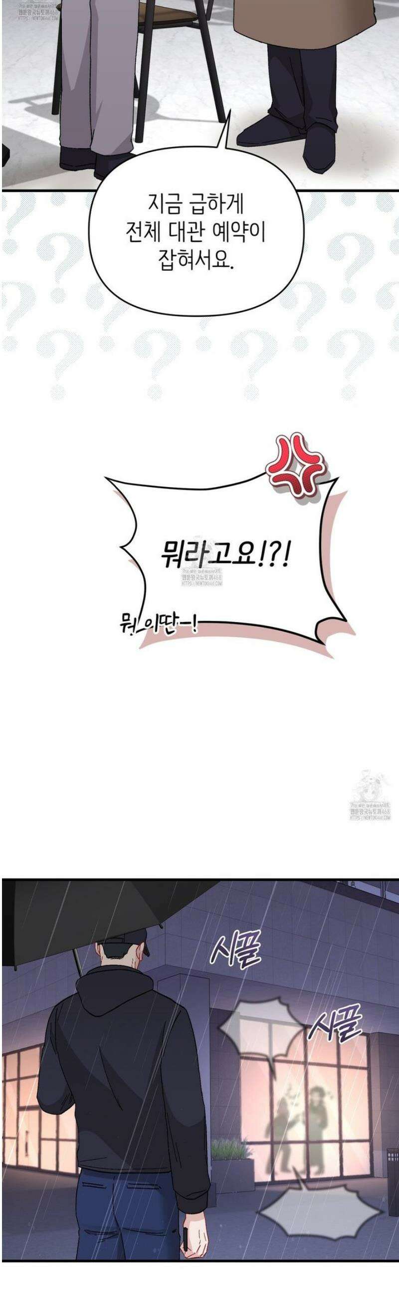 찰방찰방 20화 24