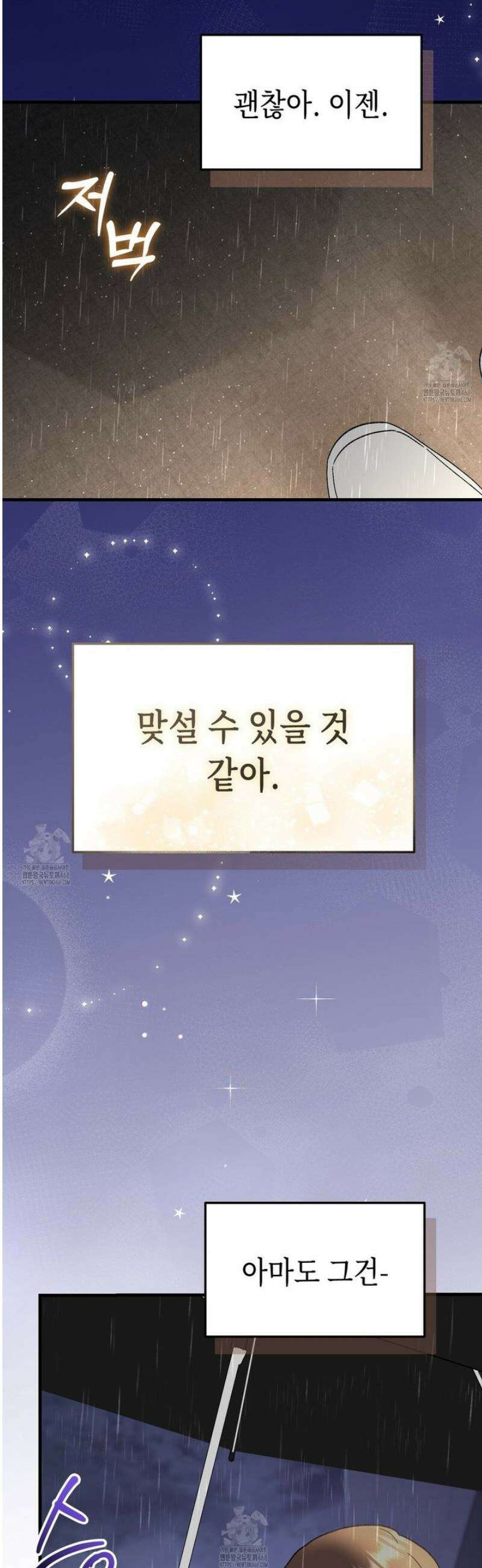 찰방찰방 20화 29