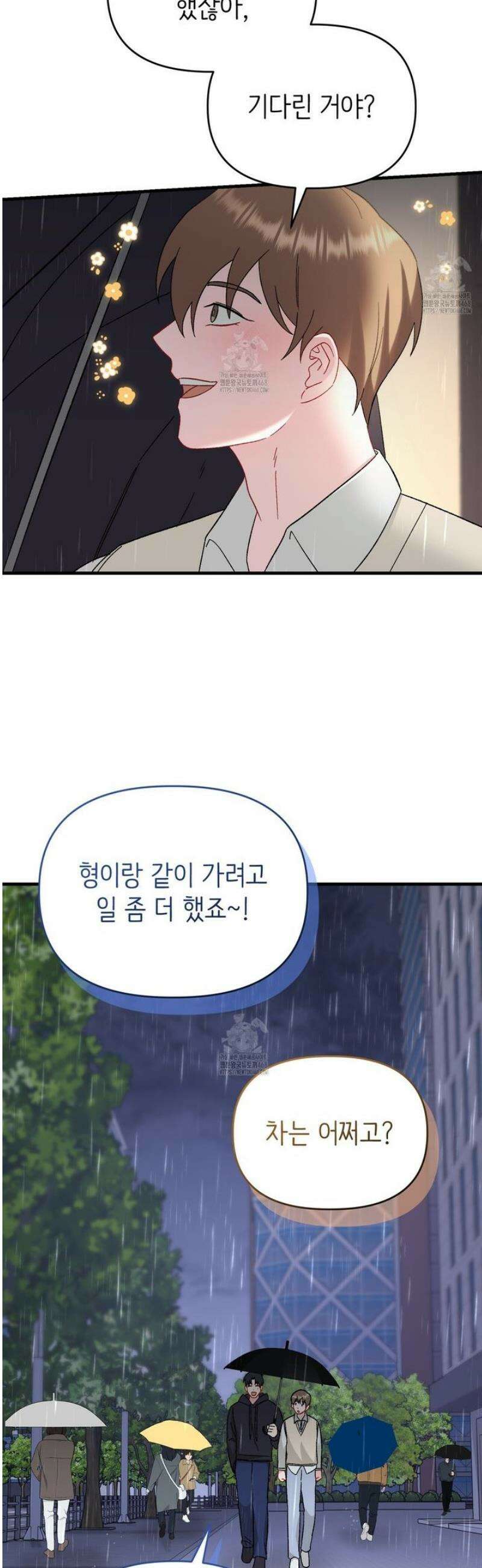 찰방찰방 20화 32