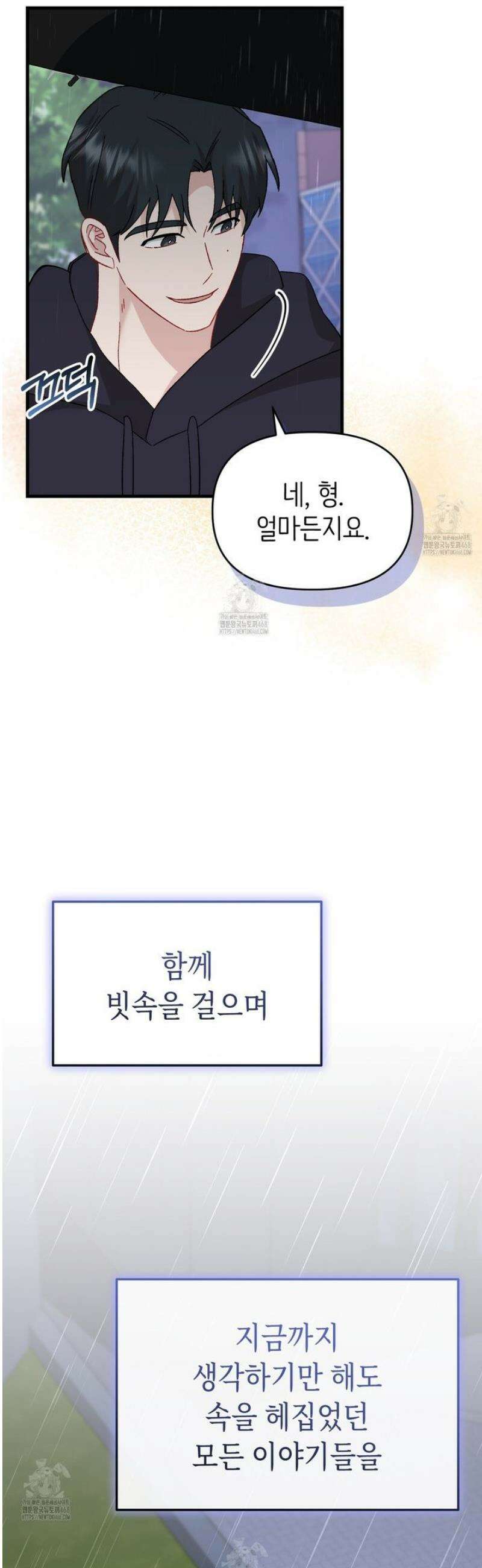 찰방찰방 20화 34