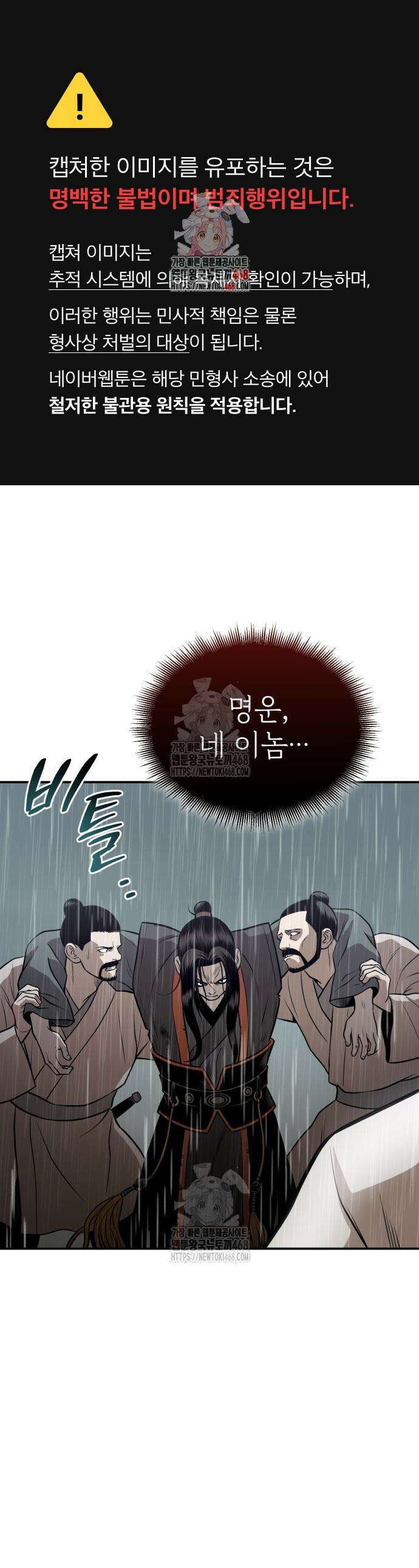 마도귀환록 69화 1