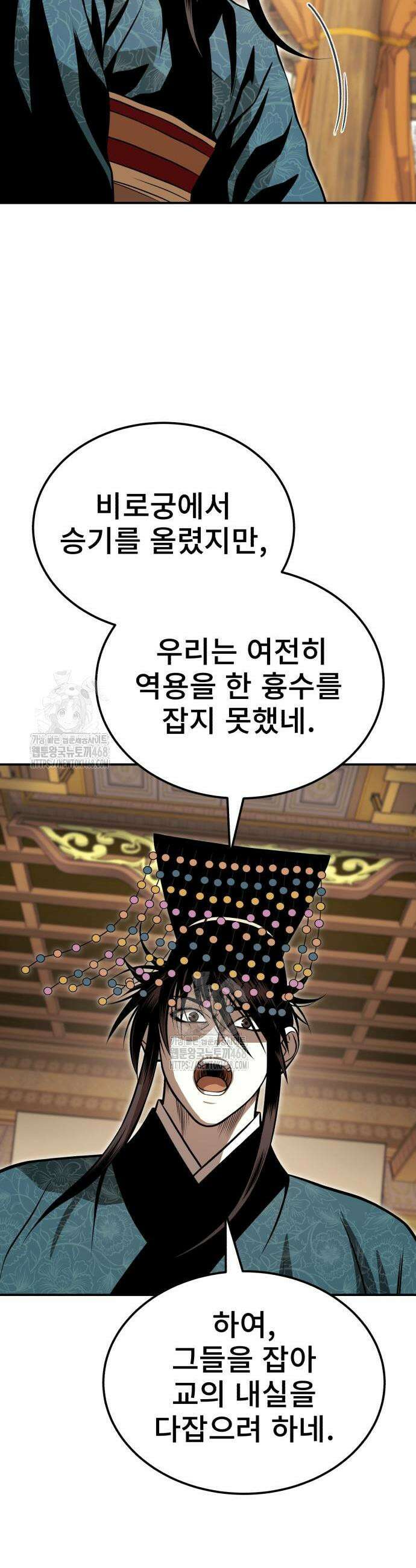마도귀환록 69화 15