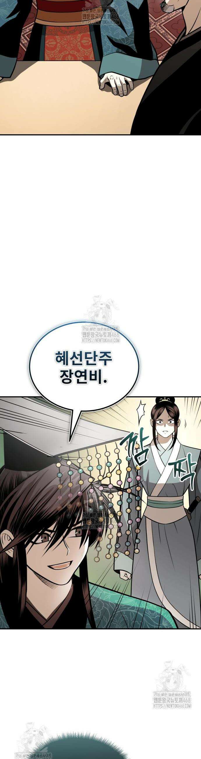 마도귀환록 69화 18