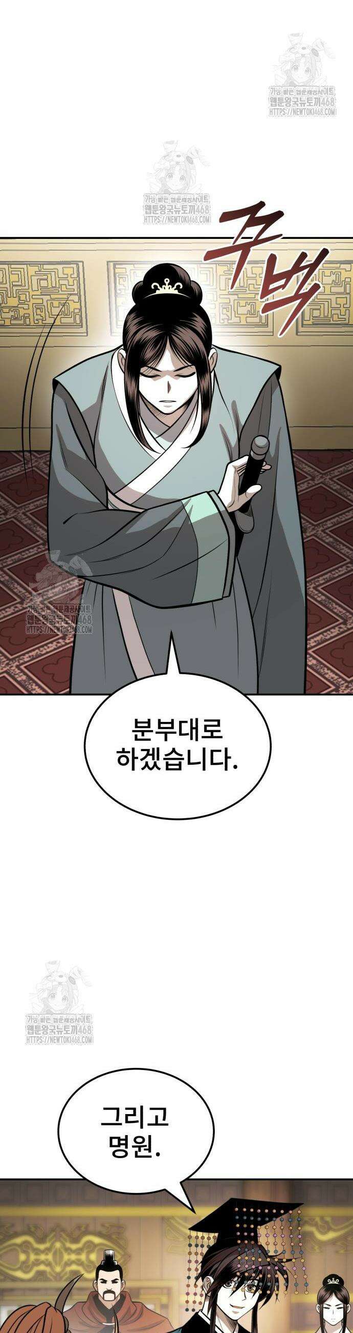 마도귀환록 69화 21