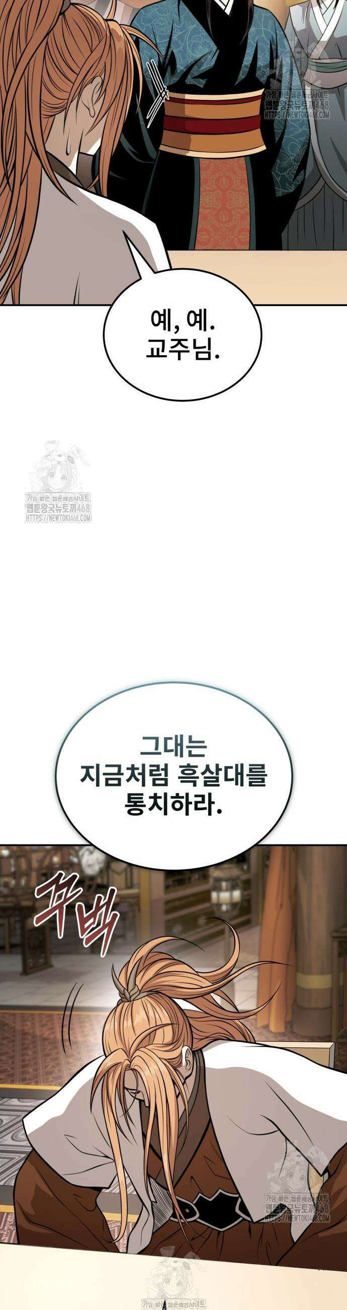 마도귀환록 69화 22