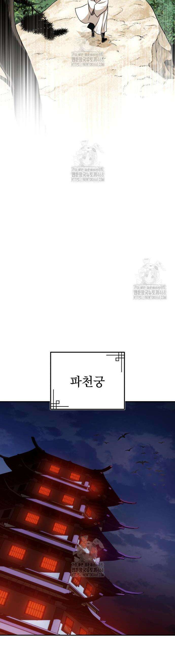 마도귀환록 69화 45