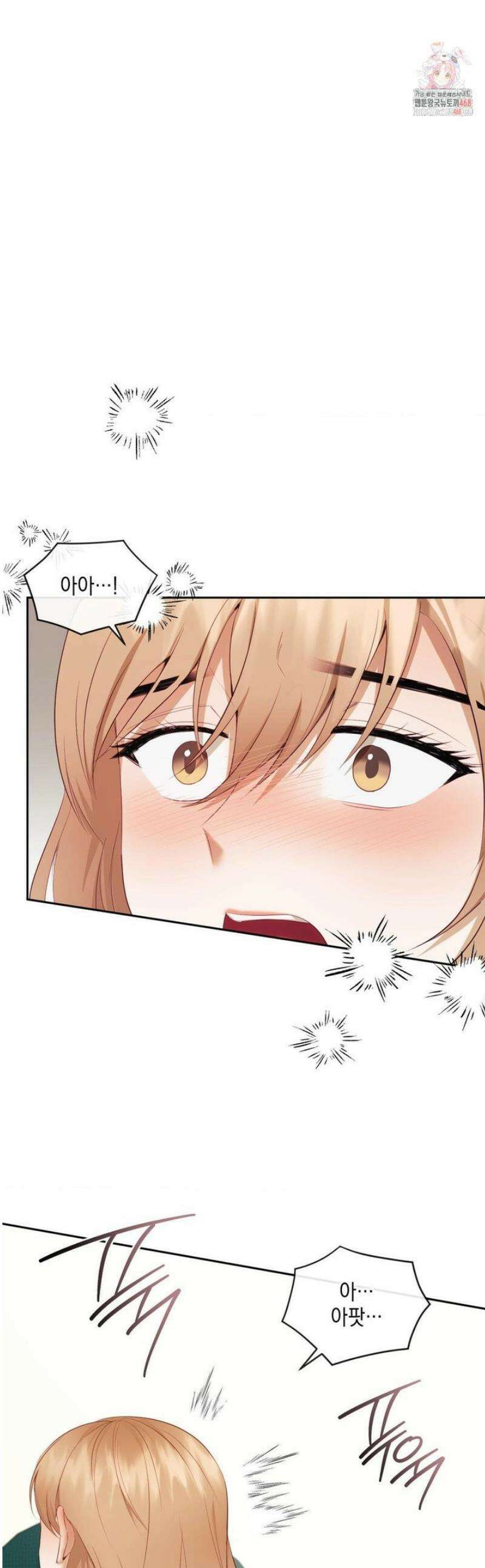 상사조교 19화 1