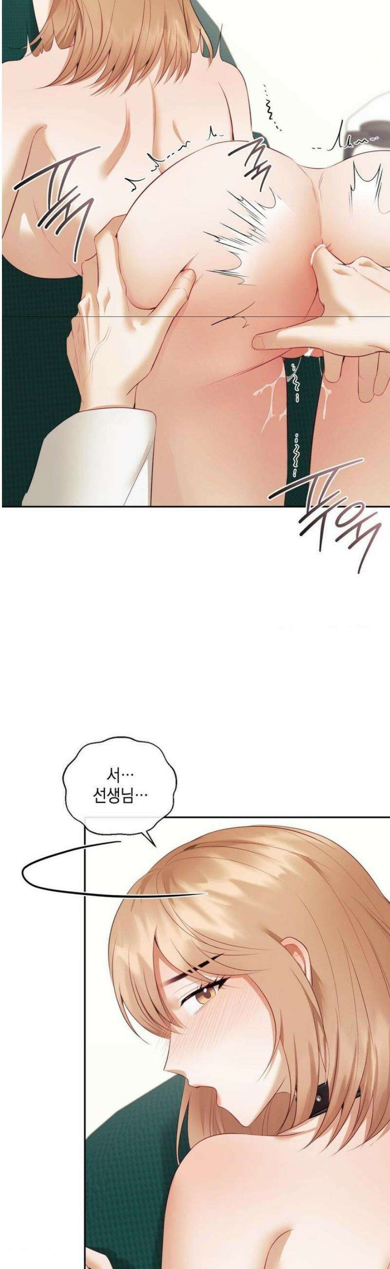 상사조교 19화 2