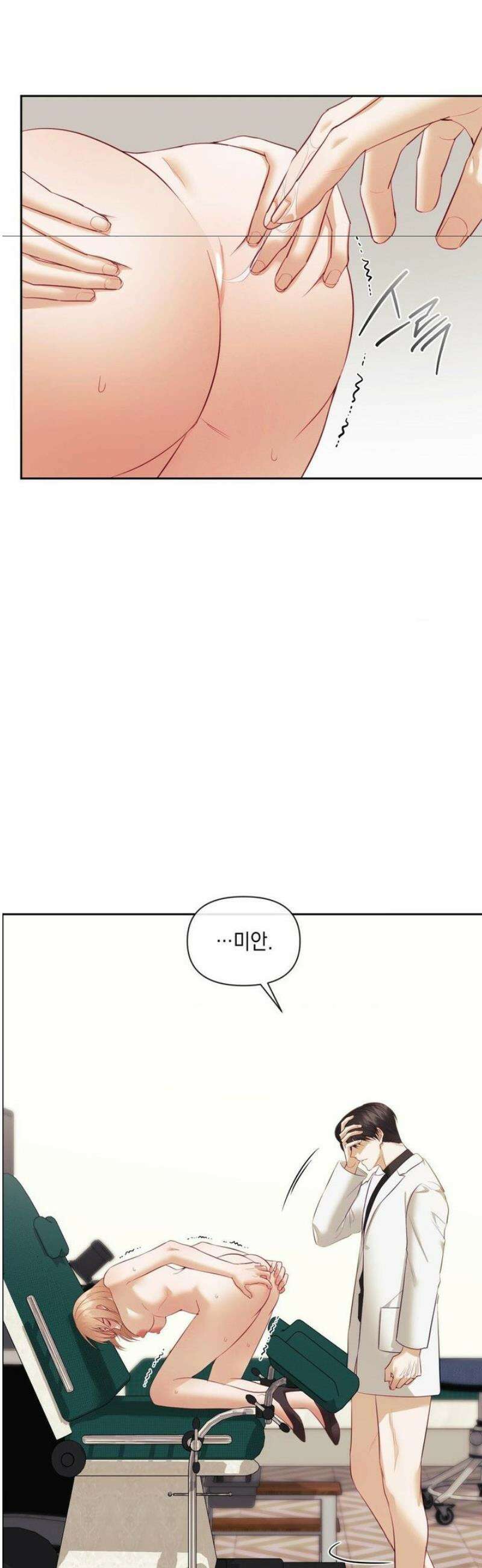 상사조교 19화 7