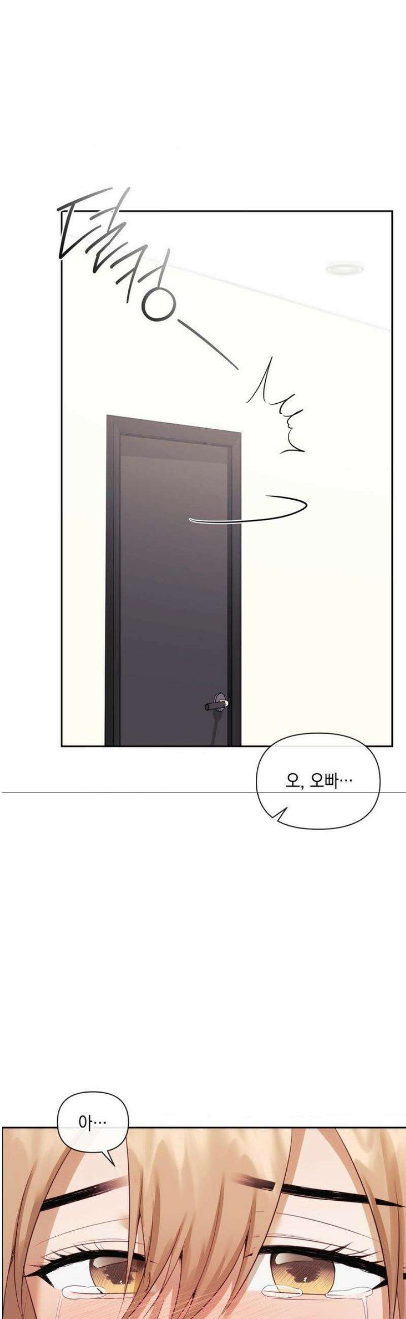 상사조교 19화 9