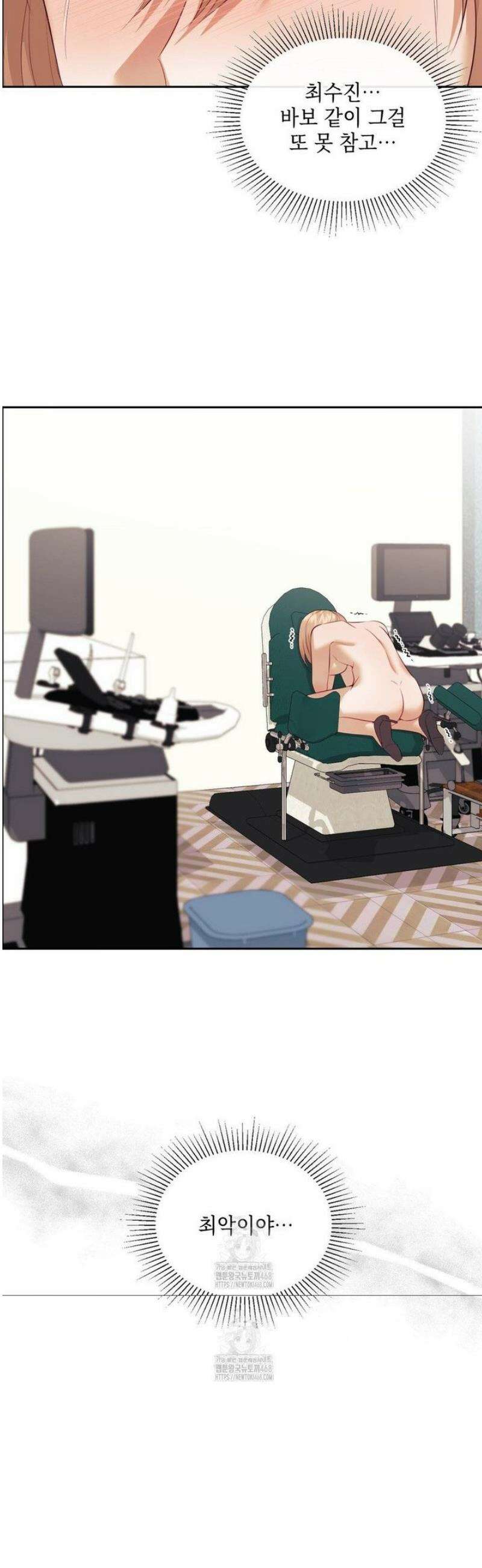 상사조교 19화 10