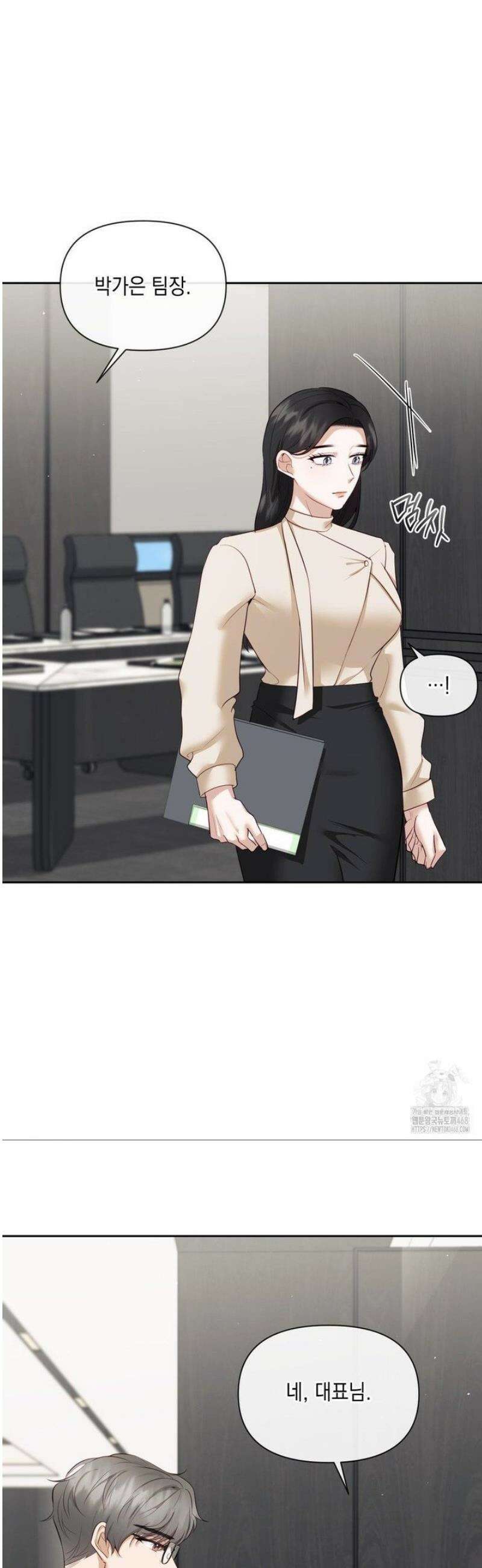 상사조교 19화 15