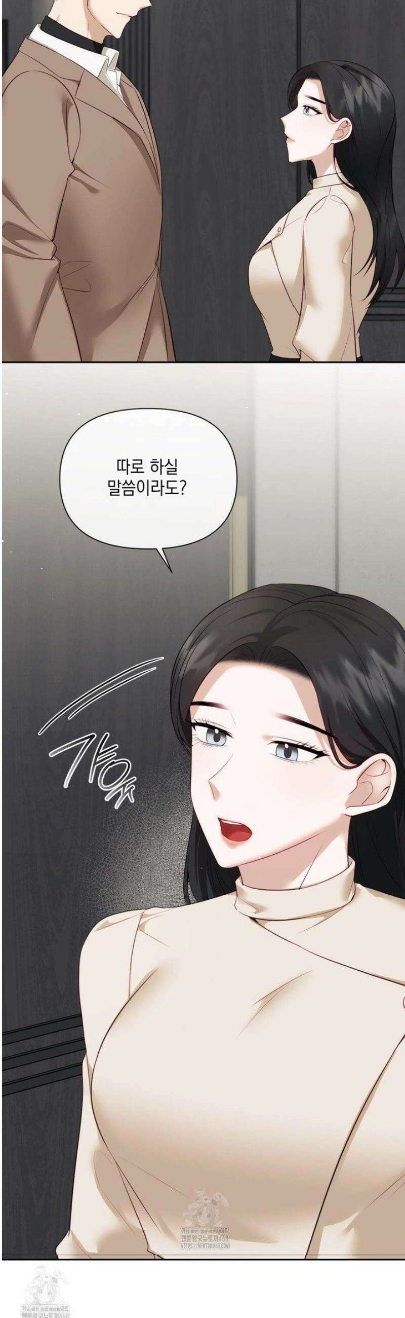 상사조교 19화 16