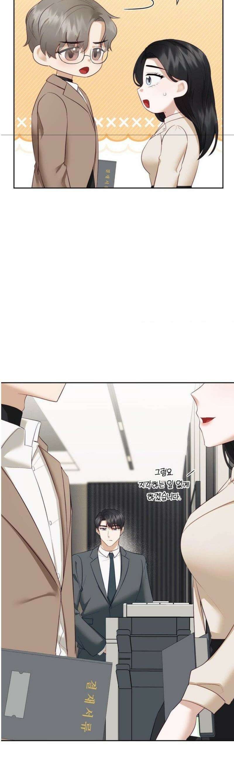 상사조교 19화 18