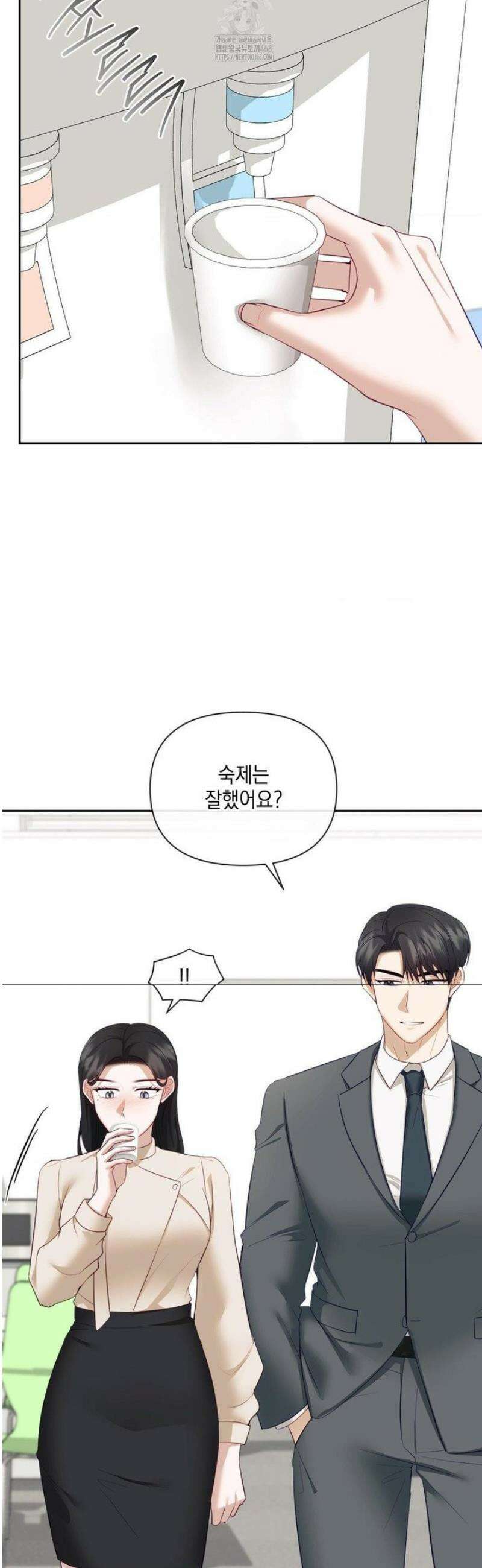 상사조교 19화 20