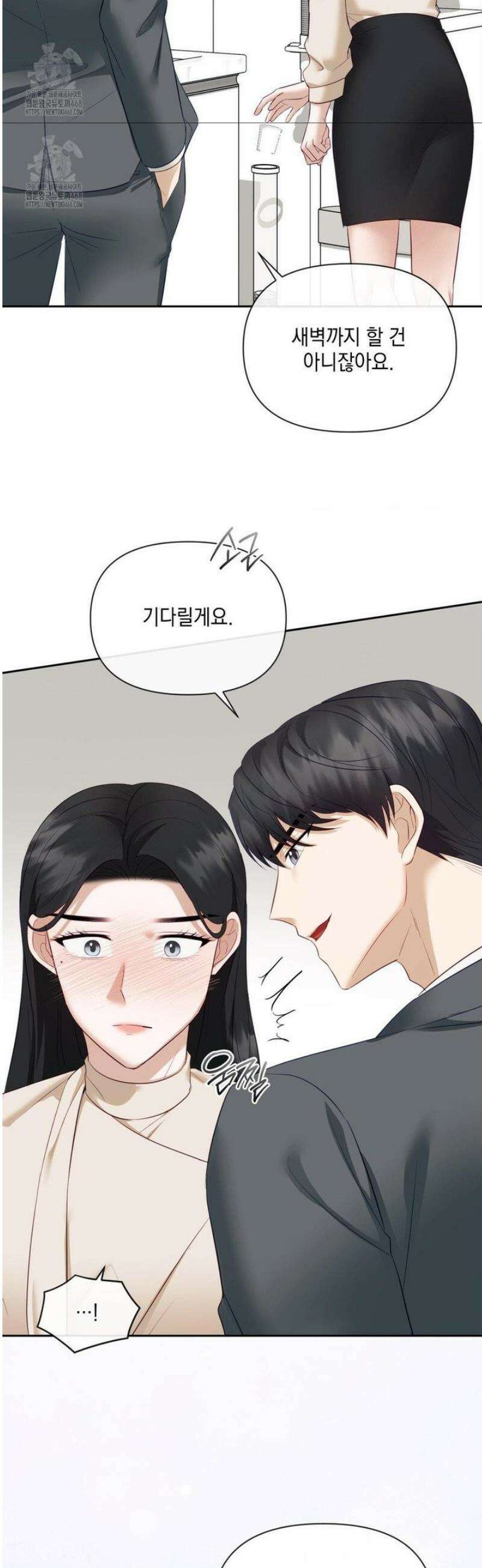 상사조교 19화 23