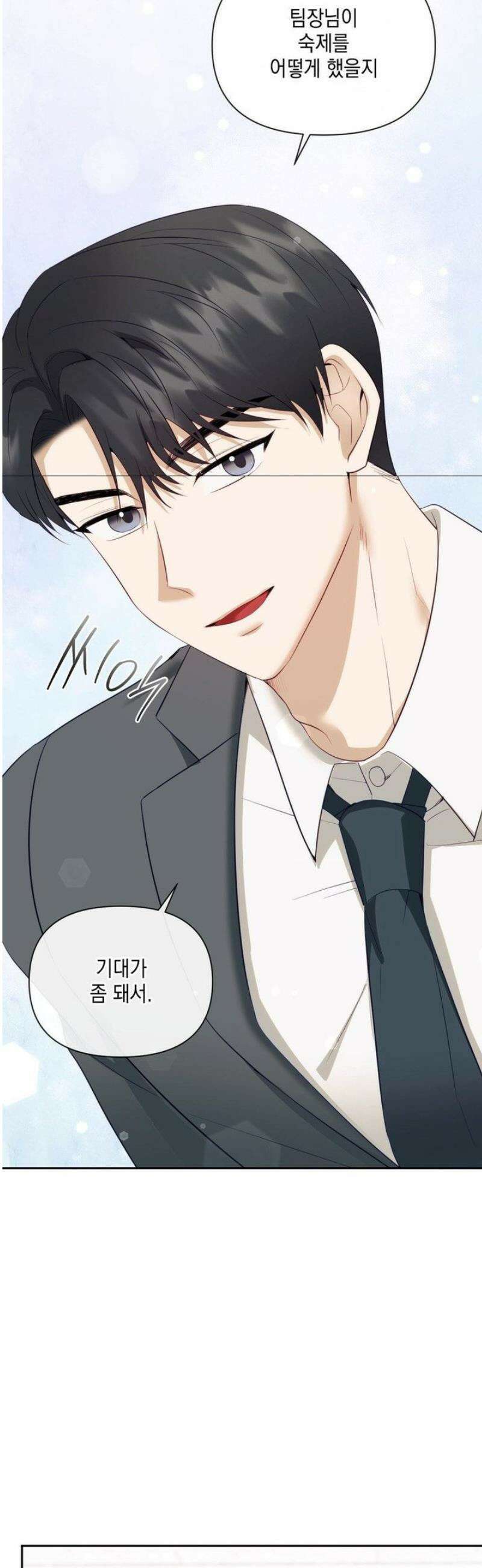 상사조교 19화 24