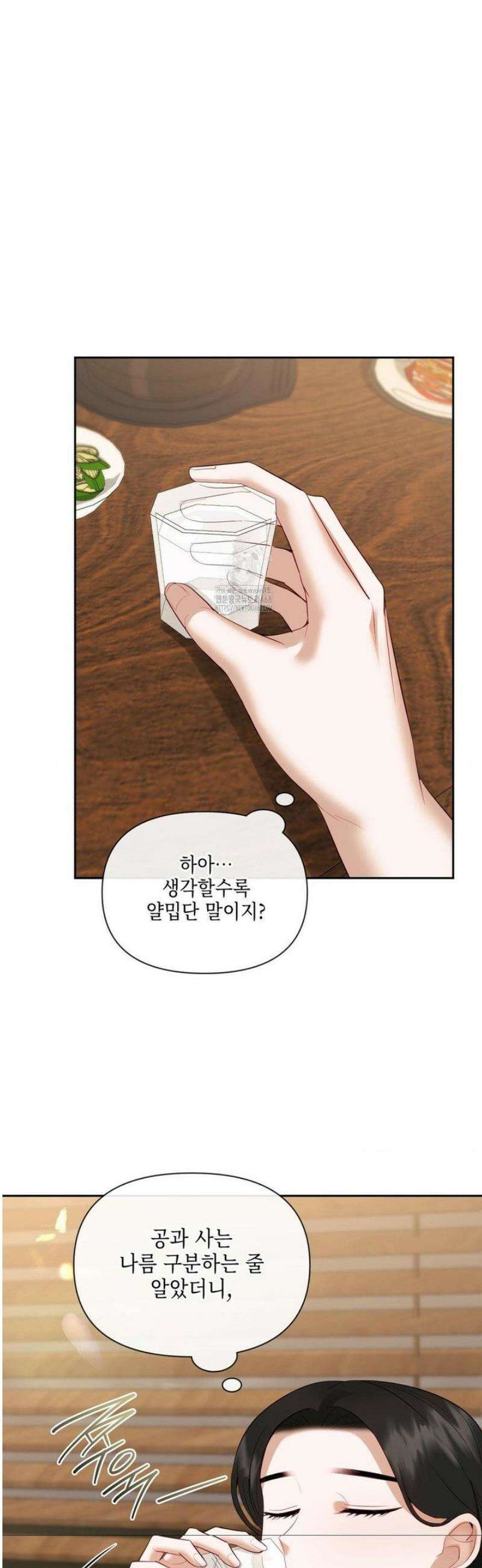 상사조교 19화 27