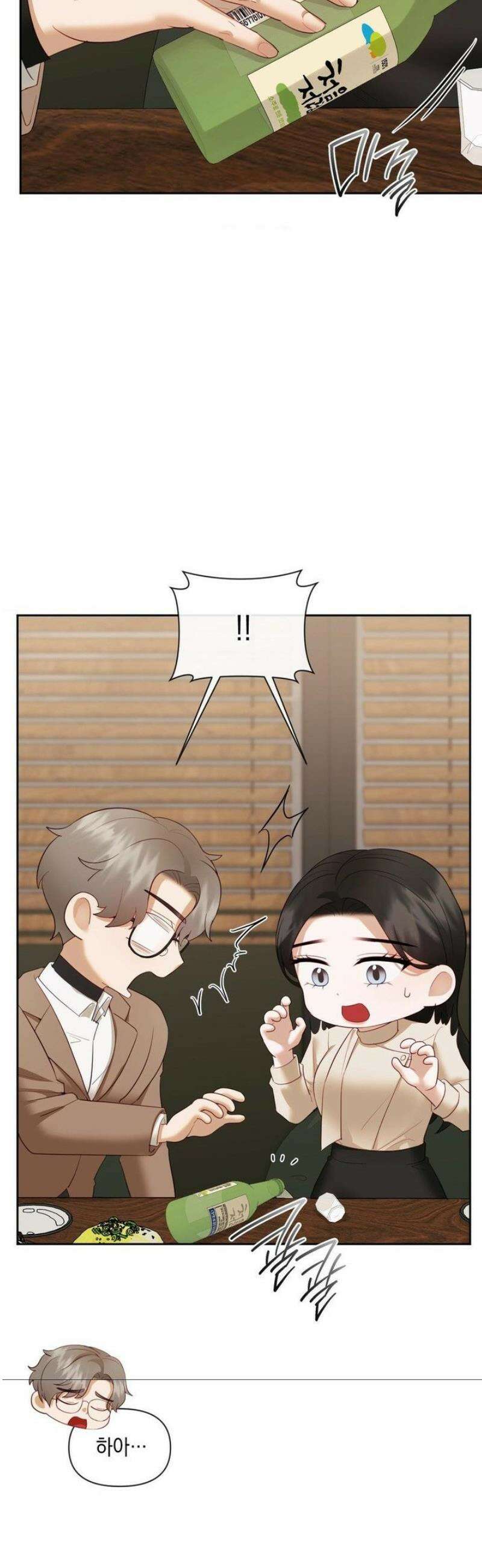 상사조교 19화 32