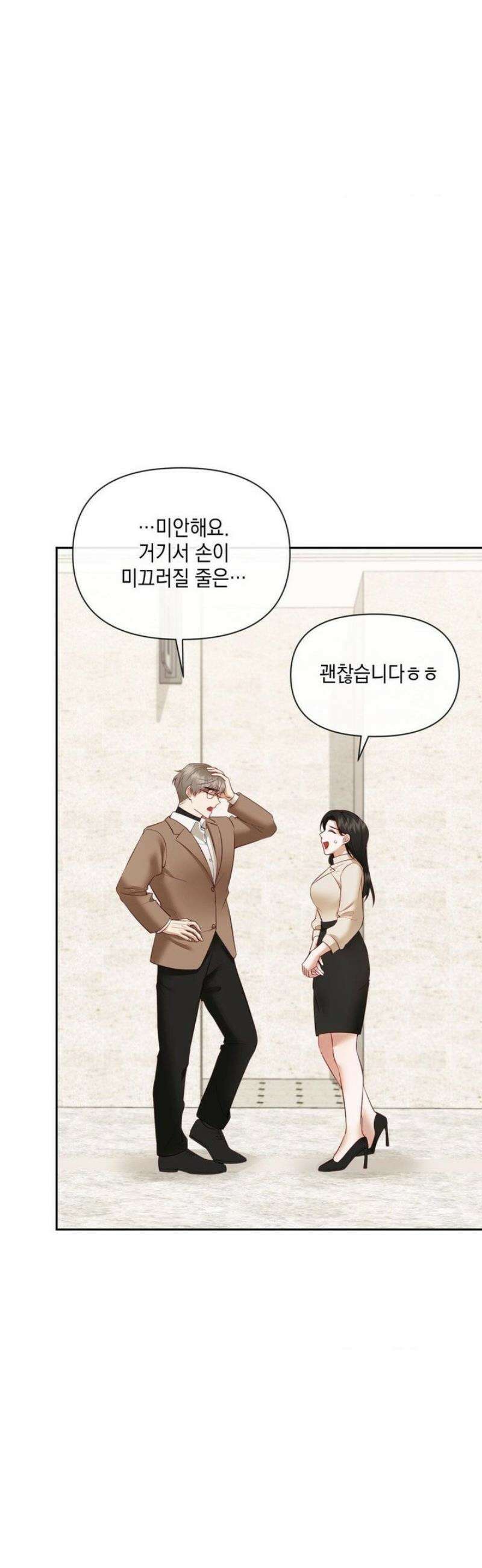 상사조교 19화 33