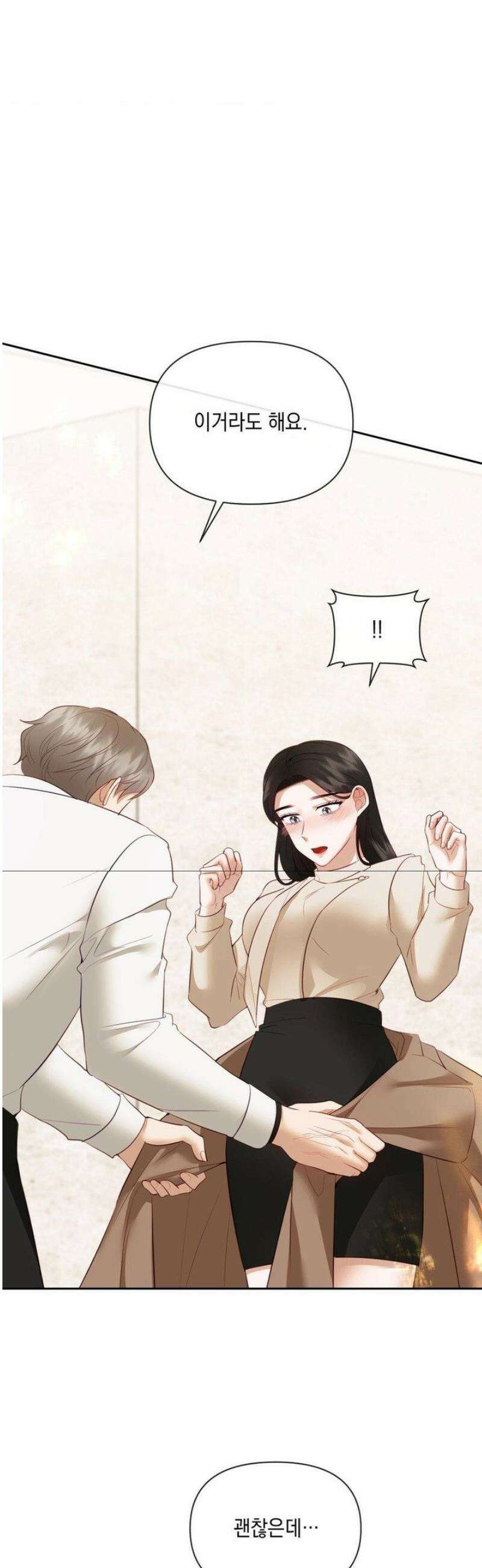 상사조교 19화 36