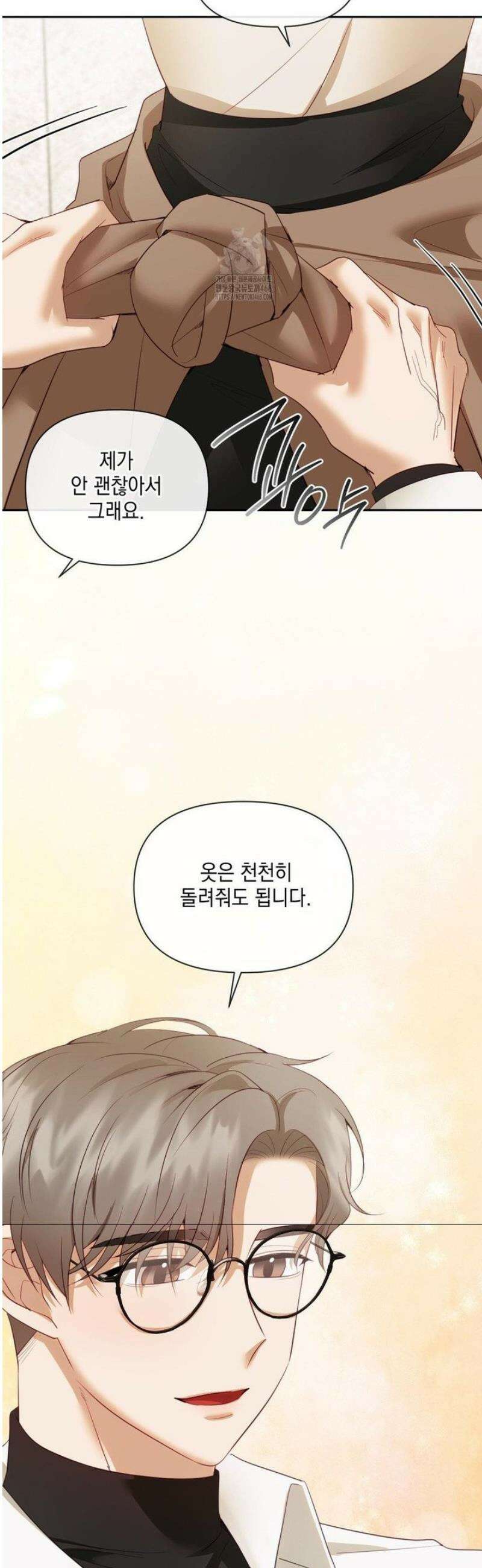 상사조교 19화 37