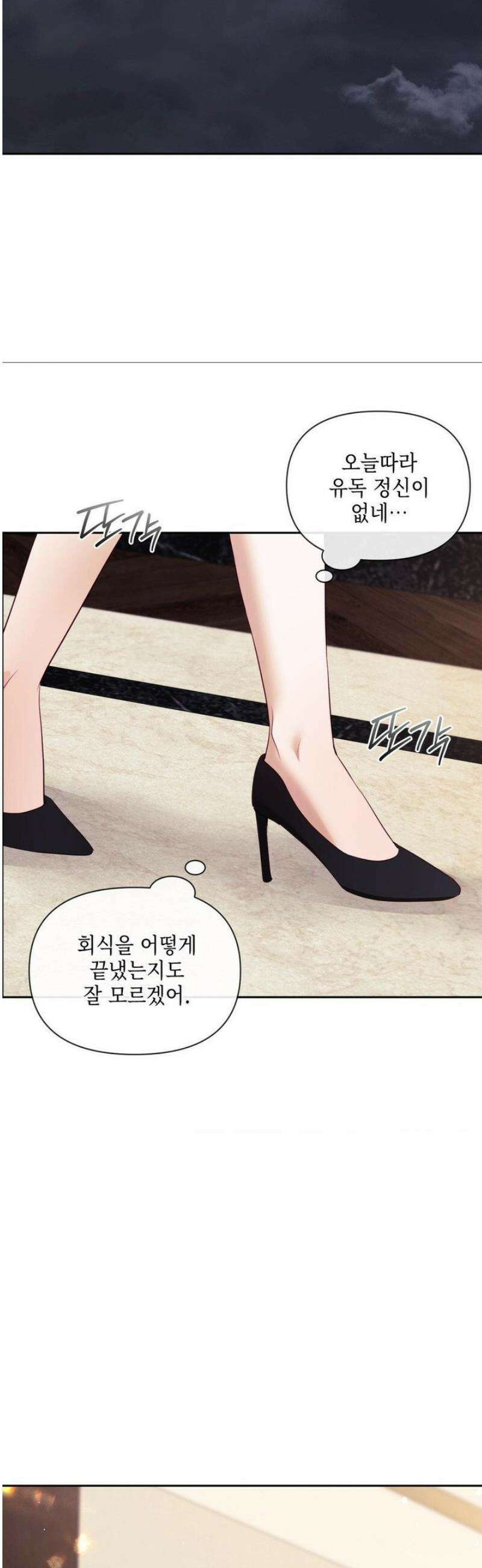 상사조교 19화 40