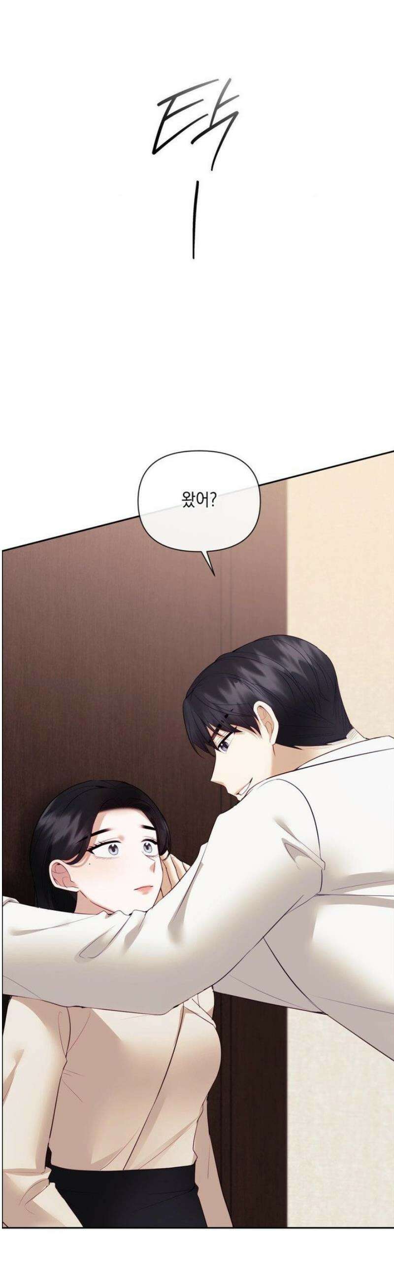 상사조교 19화 44