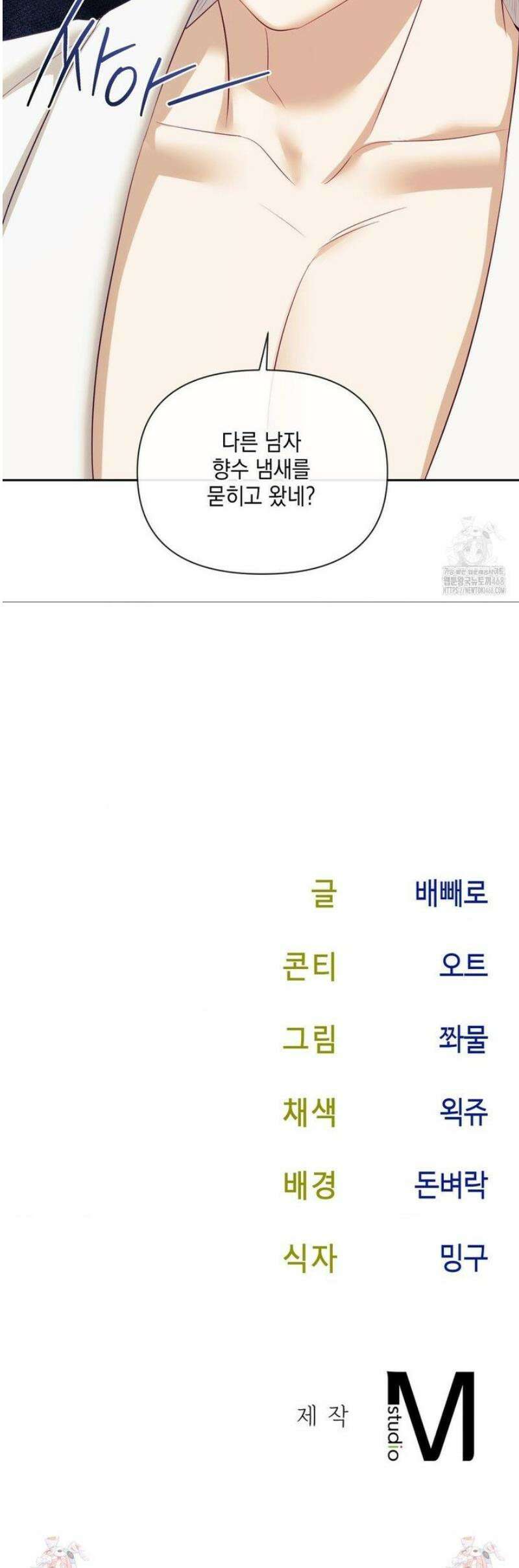 상사조교 19화 46