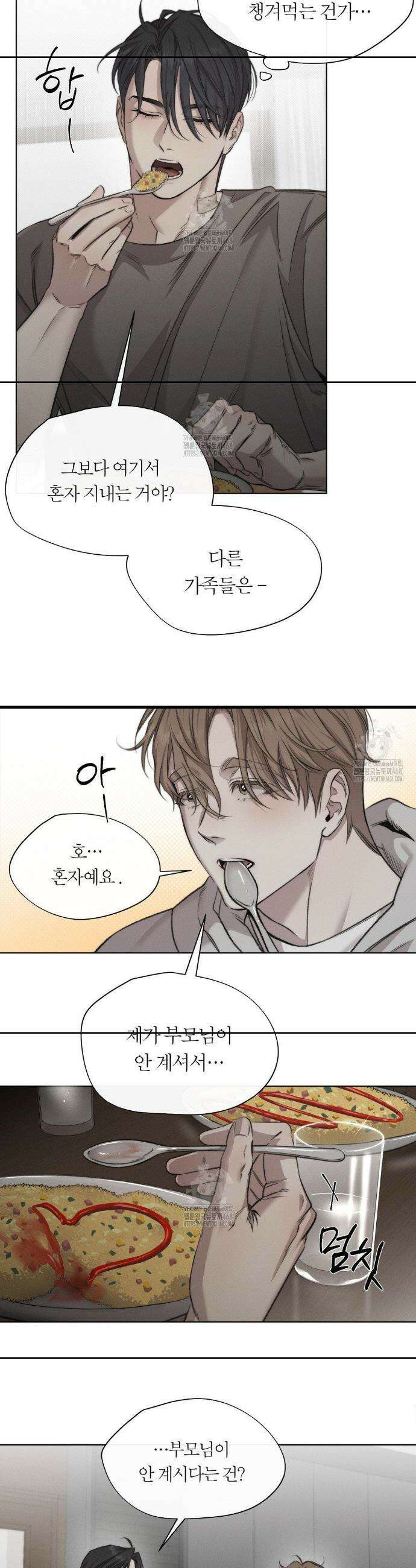 그럼에도 불구한 30화 2
