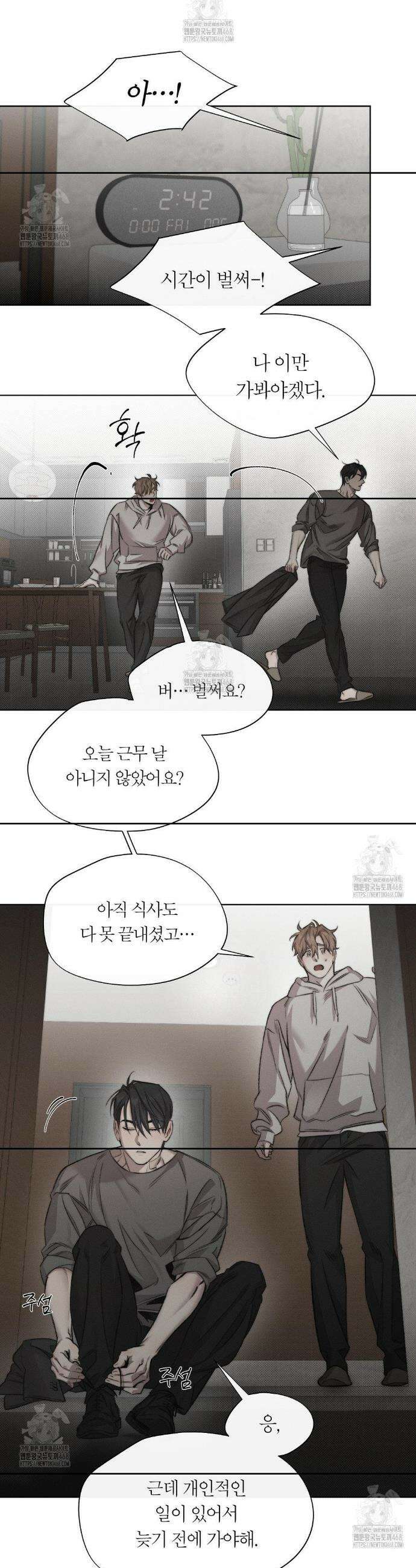 그럼에도 불구한 30화 4